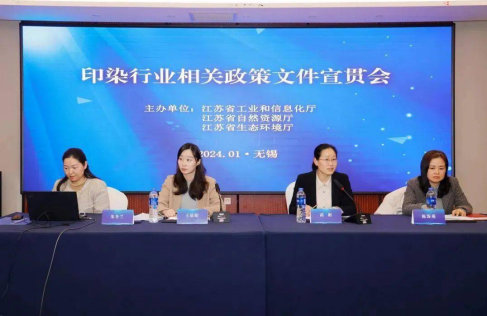 江苏：印染行业“焕新”升级 助力高端纺织集群高质量发展(图1)